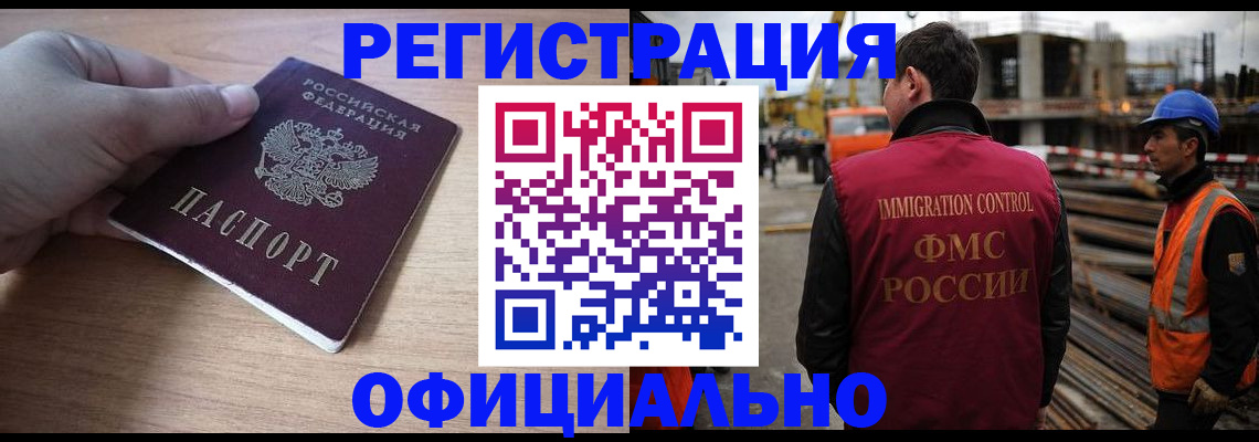 прописка для военкомата в Котласе