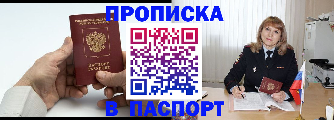 временная регистрация надежно в Котласе