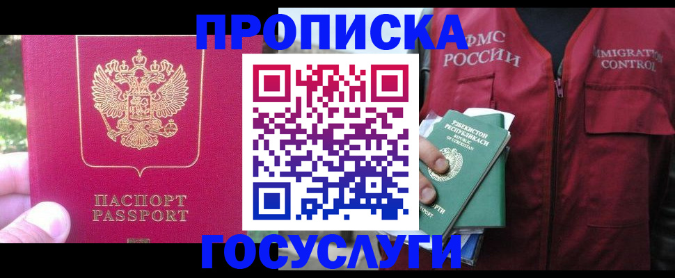 временная регистрация адрес в Котласе