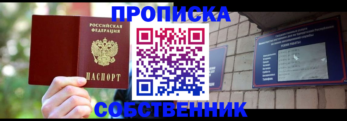 временная регистрация гарантия в Котласе
